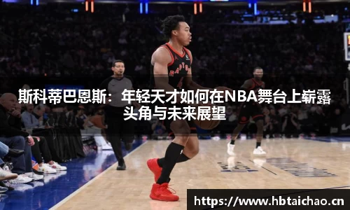 奇异果体育